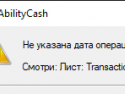 Мои деньги - AbilityCash 04.11.2023 21_01_22.png